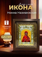 Икона Нонна Назианзская в ризе и киоте под дерево, 27х23 см