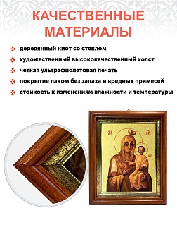 Икона Божией Матери "Моздокская" (Иверская) с золочением поталью, 03М2-УЛ