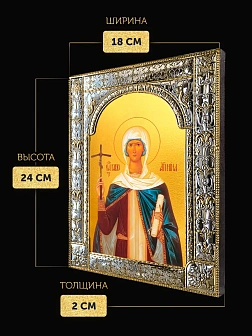 Икона Нина Просветительница Грузии в ризе, 18x24 см