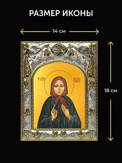 Икона Наталия Скопинская в ризе и деревянном киоте, 26х22 см