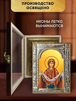 Икона Покров Божией Матери в ризе и киоте под дерево, 33х27 см Икона Покров Божией Матери в ризе и киоте под дерево, 33х27 см