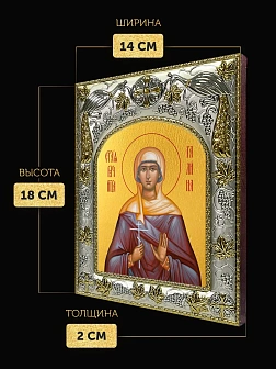 Икона Галина Коринфская в ризе, 18х14 см Икона Галина Коринфская в ризе, 18х14 см