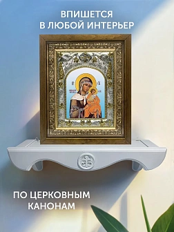 Икона Цареградская Божия Матерь в ризе и деревянном киоте, 26х22 см