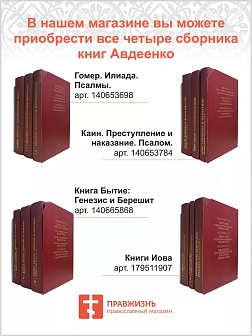 Полное собрание сочинений Авдеенко Е.А. 12 книг