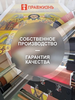 Флаг 176 Сталин У многих будил он разум 90х135 материал шелк для помещений
