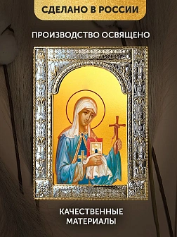Икона Нина Просветительница Грузии в ризе, 18x24 см