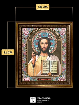 Икона Спаситель, бронзовая багетная рамка узкая с узором 15х18 см