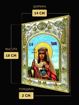 Икона Тамара Грузинская Царица в ризе, 18х14 см