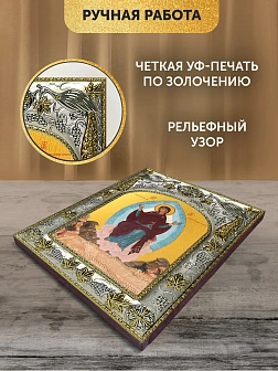 Икона Спорительница хлебов Божия Матерь в ризе, 18х14 см