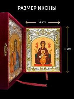 Икона Неупиваемая Чаша Божия Матерь и Ангел Хранитель в ризах именной бархатный складень, 19х15х7см