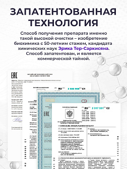 Поддержание коллагена в организме Поддержание коллагена в организме