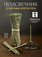 Набор Подсвечник Домашний литье ОЛОВО Колокол h=25 мм, со свечами праздничные №80 (уп 50шт), ЗЕЛЁНЫЕ