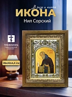 Икона Нил Сорский в ризе и деревянном киоте, 26х22 см