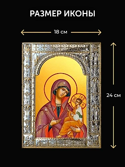 Икона Грузинская Божия Матерь в ризе и деревянном киоте, 33х27 см