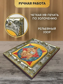 Икона Спас в Силах в ризе, 18х14 см