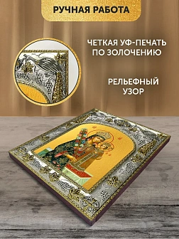 Икона Неувядаемый Цвет Божия Матерь в ризе, 18х14 см