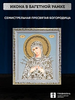 Икона Семистрельная Божия Матерь, белая багетная рамка ультраузкая с узором 15х18х2 см