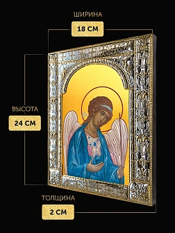 Икона Архангел Гавриил в ризе, 18x24 см