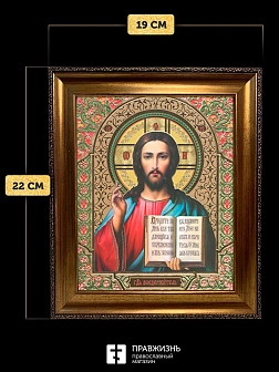 Икона Спаситель, бронзовая багетная рамка узкая с узором 15х18 см