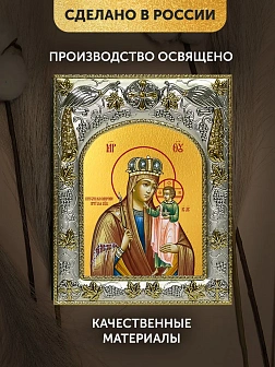 Икона Призри на смирение Божия Матерь в ризе, 18х14 см