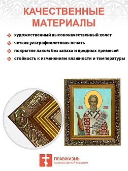 Икона Зиновий Эгейский священномученик, узкая рамка 17,5х20,5х2 см 1213