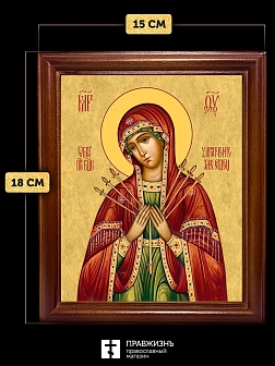 Икона Божией Матери Умягчение злых сердец, деревянная рамка со стеклом 15х18х2 см 142