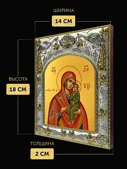 Икона Домницкая Божия Матерь в ризе, 18х14 см
