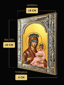 Икона Всеблаженная Божия Матерь в ризе, 18x24 см