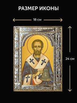 Икона Павлин Милостивый в ризе и деревянном киоте, 33х27 см
