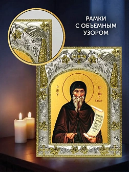 Икона Косма Этолийский в ризе и деревянном киоте, 26х22 см
