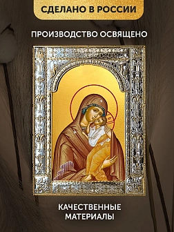 Икона Ярославская Божия Матерь в ризе, 18x24 см