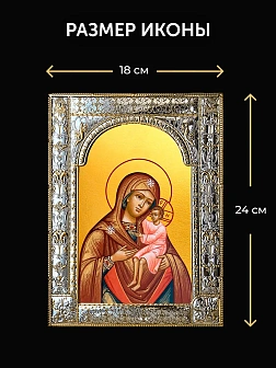 Икона Игрицкая Божия Матерь в ризе и деревянном киоте, 33х27 см