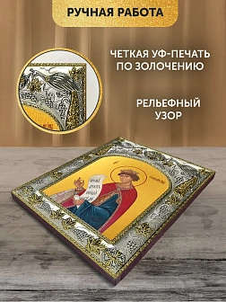 Икона Соломон Царь в ризе, 18х14 см