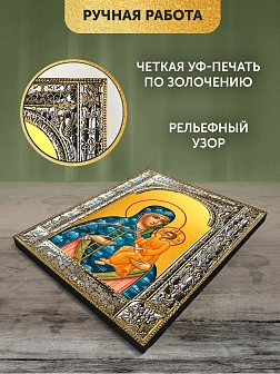 Икона Молченская Божия Матерь в ризе, 18x24 см