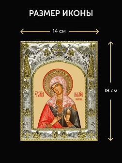 Икона Калиса Коринфская в ризе и киоте под дерево, 27х23 см Икона Калиса Коринфская в ризе и киоте под дерево, 27х23 см