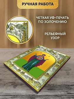 Икона Знамение Божия Матерь в ризе, 18х14 см