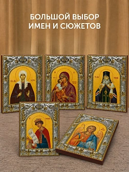 Икона Ангел Хранитель в ризе, 18х14 см