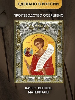Икона Роман Сладкопевец в ризе, 18х14 см