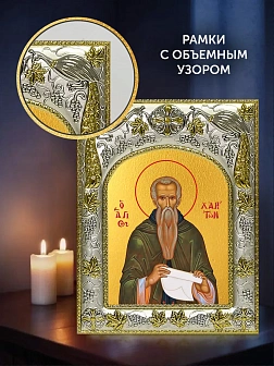 Икона Харитон Исповедник в ризе и деревянном киоте, 26х22 см