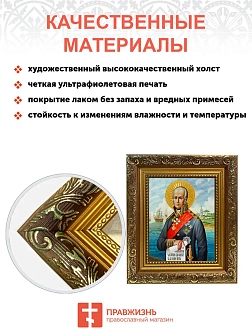 Икона Феодор Ушаков праведный воин, широкая рамка 19,5х22,5х2 см 144