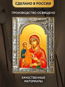 Икона Троеручица Божия Матерь в ризе, 18x24 см