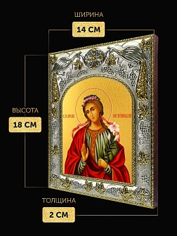 Икона Мирослава Константинопольская в ризе, 18х14 см