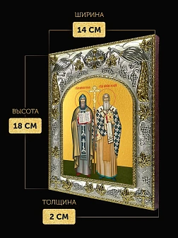 Икона Кирилл и Мефодий Учителя Славянские в ризе, 18х14 см