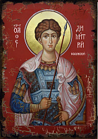 Икона ДИМИТРИЙ (Дмитрий) Солунский (Фессалоникийский), Мироточивый, Великомученик (МЕШКОВИНА)