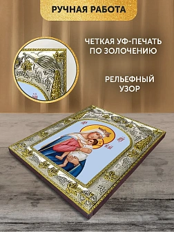 Икона Отчаянных Единая Надежда Божия Матерь в ризе, 18х14 см