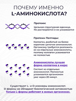 Комплекс аминокислот 3-х L-Метионин Комплекс аминокислот 3-х L-Метионин