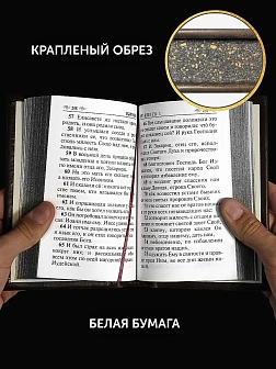 Православные книги: Евангелие Молитвослов большой и Псалтырь 3 шт коричневые в кожаном переплете Православные книги: Евангелие Молитвослов большой и Псалтырь 3 шт коричневые в кожаном переплете