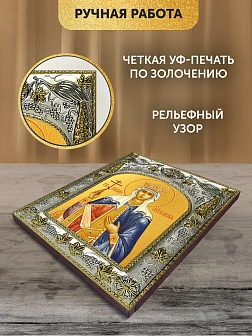 Икона Елена Царица в ризе, 18х14 см