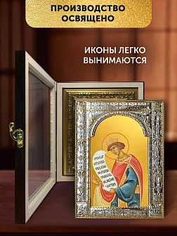 Икона Соломон Царь в ризе и киоте под дерево, 33х27 см Икона Соломон Царь в ризе и киоте под дерево, 33х27 см