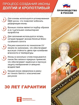 Икона Божией Матери "Покров" с золочением поталью, 03П2-УЛ_NB_KRA